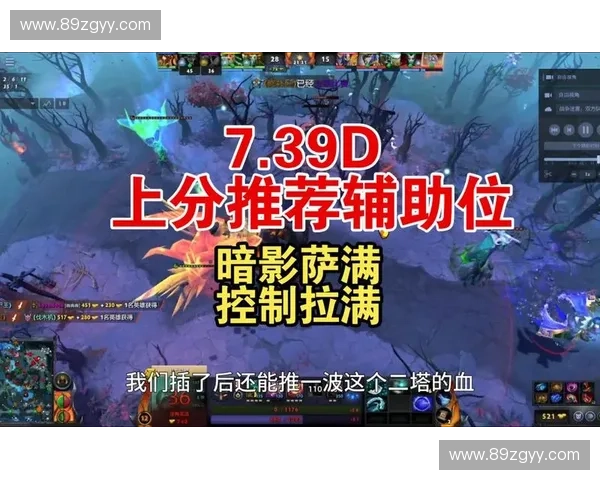 DOTA2神秘忍者崛起暗影之中决战巅峰竞技传奇再临战场